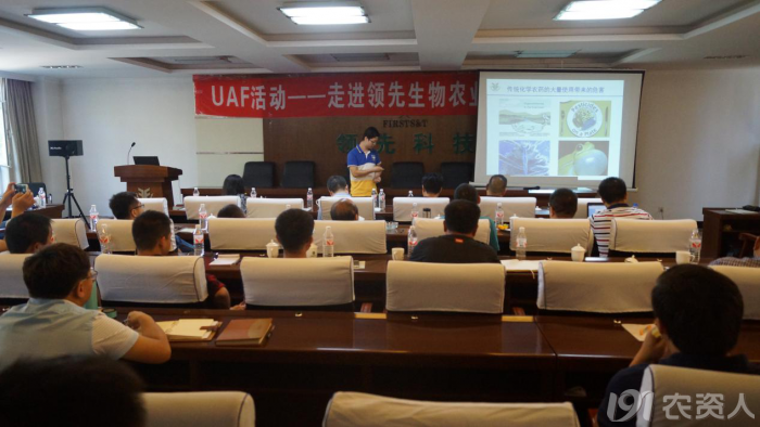 新型肥料應用與推廣聯(lián)盟(UAF)走進領(lǐng)先生物開展技術(shù)研討活動 新型肥料應用與推廣聯(lián)盟(UAF)走進領(lǐng)先生物開展技術(shù)研討活動