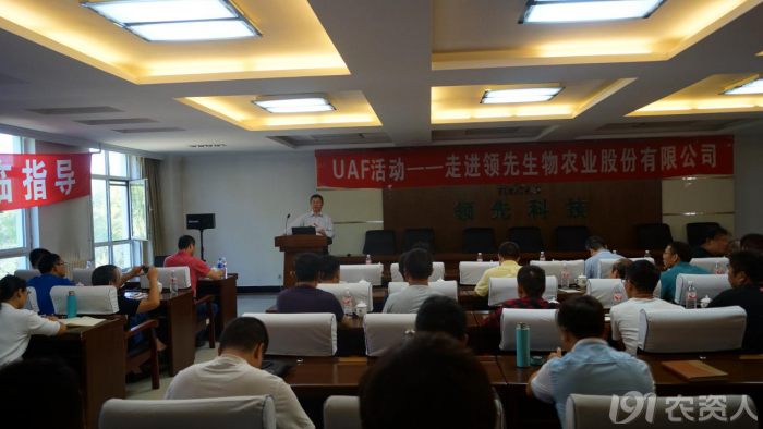 新型肥料應用與推廣聯(lián)盟(UAF)走進領(lǐng)先生物開展技術(shù)研討活動 新型肥料應用與推廣聯(lián)盟(UAF)走進領(lǐng)先生物開展技術(shù)研討活動