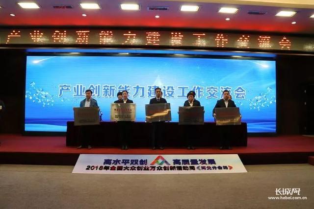 2018年河北省新認(rèn)定為、省級企業(yè)技術(shù)中心名單出爐！